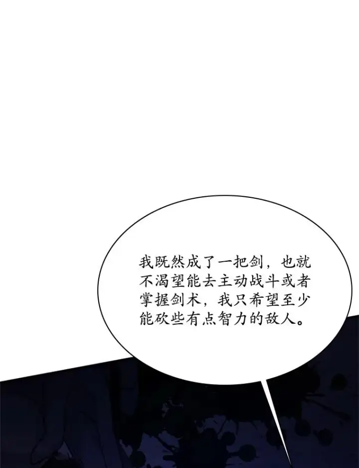 漫画《新手关卡太难了》184.杀意尽显第19张图