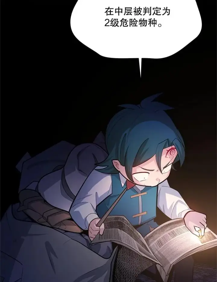 漫画《新手关卡太难了》184.杀意尽显第22张图