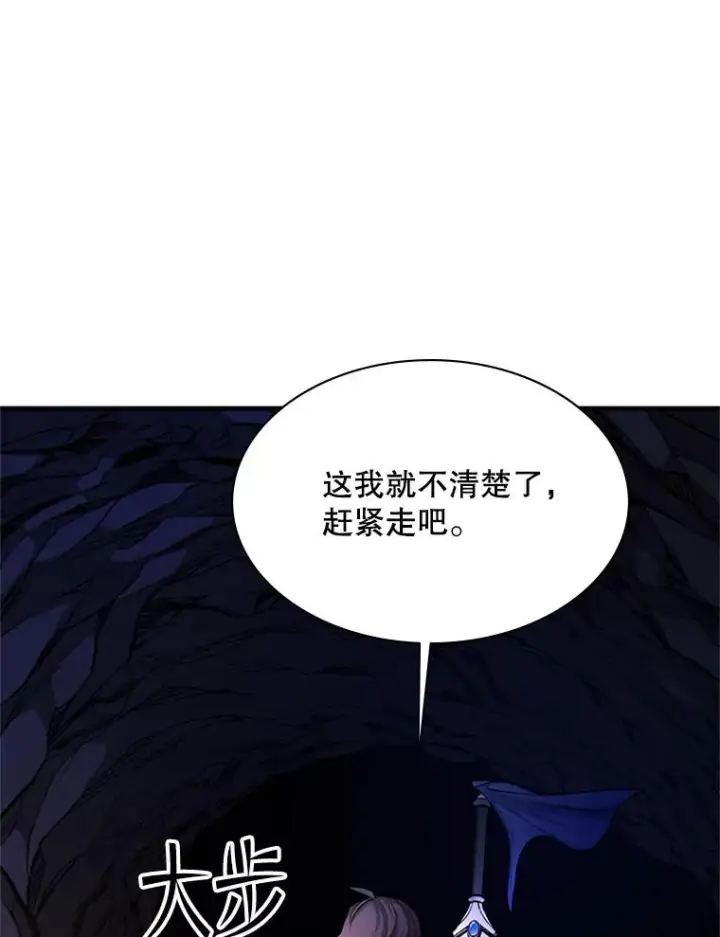 漫画《新手关卡太难了》184.杀意尽显第24张图