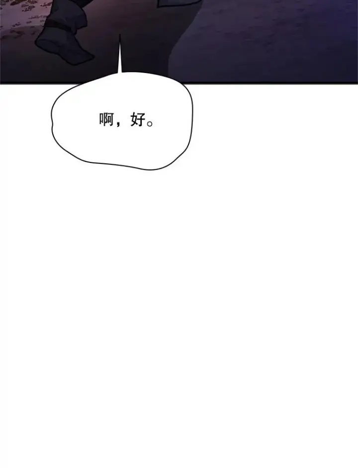 漫画《新手关卡太难了》184.杀意尽显第26张图