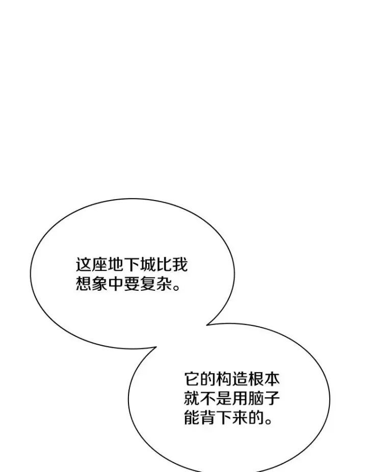漫画《新手关卡太难了》184.杀意尽显第35张图