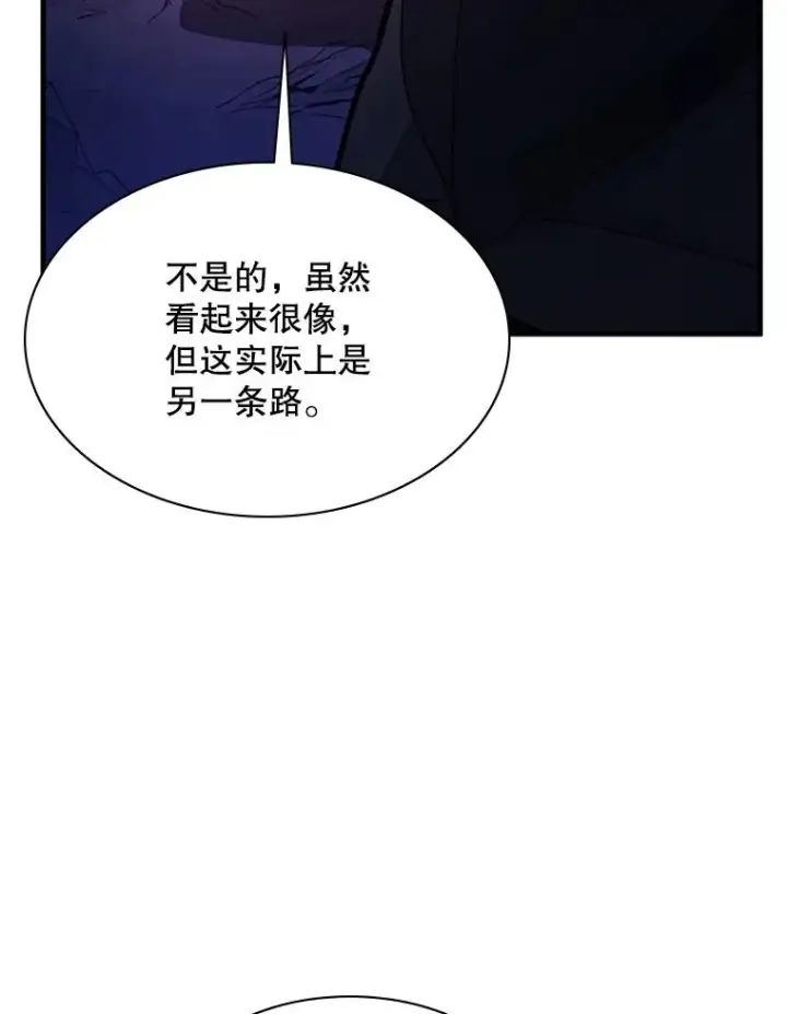 漫画《新手关卡太难了》184.杀意尽显第39张图