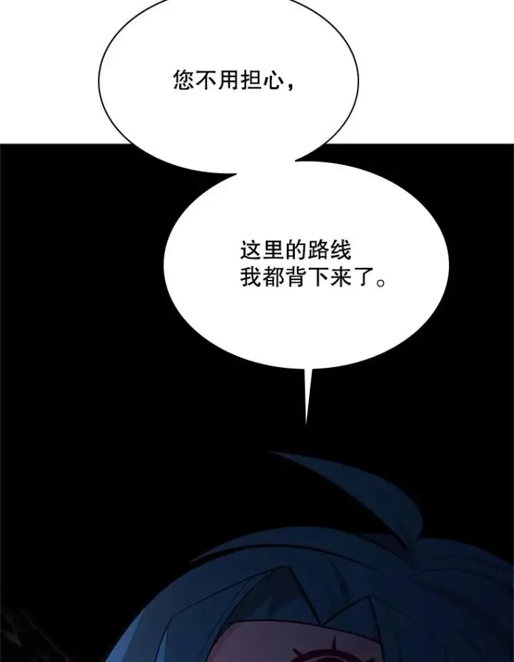 漫画《新手关卡太难了》184.杀意尽显第40张图