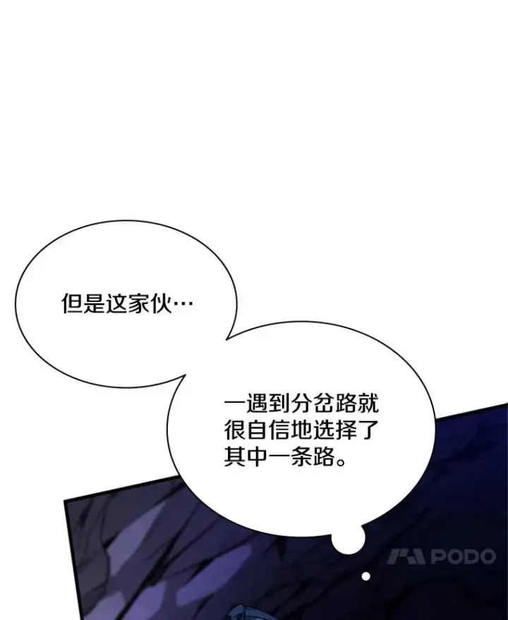 漫画《新手关卡太难了》184.杀意尽显第44张图
