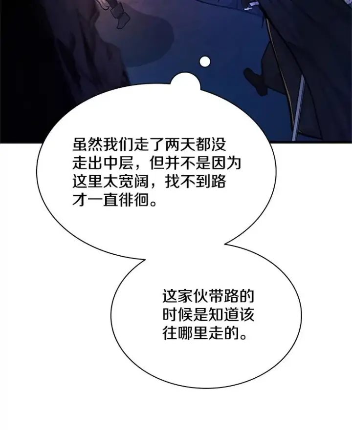 漫画《新手关卡太难了》184.杀意尽显第52张图