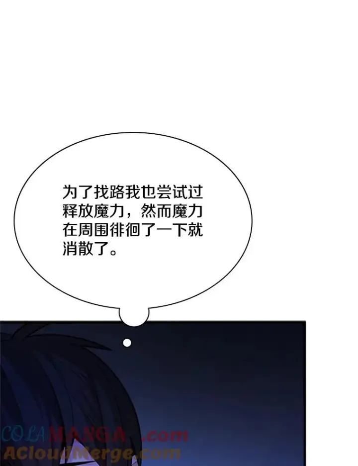 漫画《新手关卡太难了》184.杀意尽显第53张图