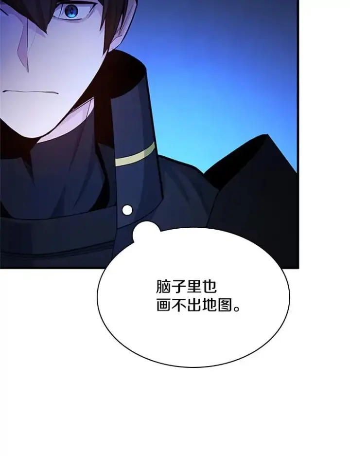 漫画《新手关卡太难了》184.杀意尽显第54张图