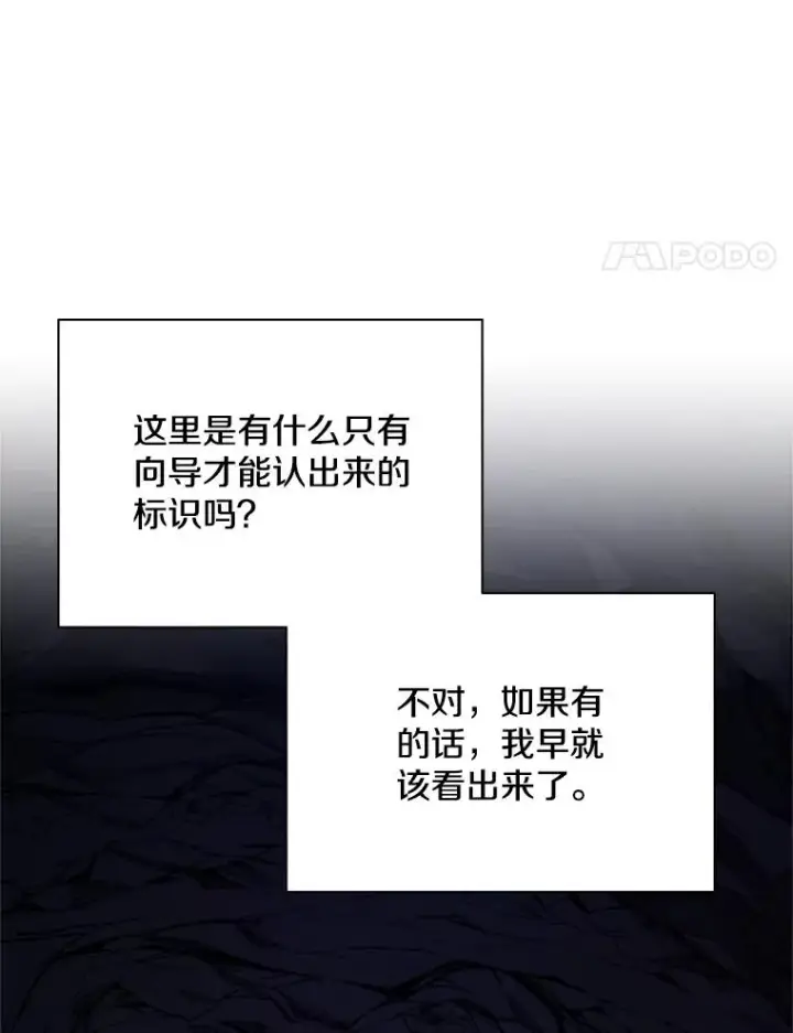 漫画《新手关卡太难了》184.杀意尽显第55张图