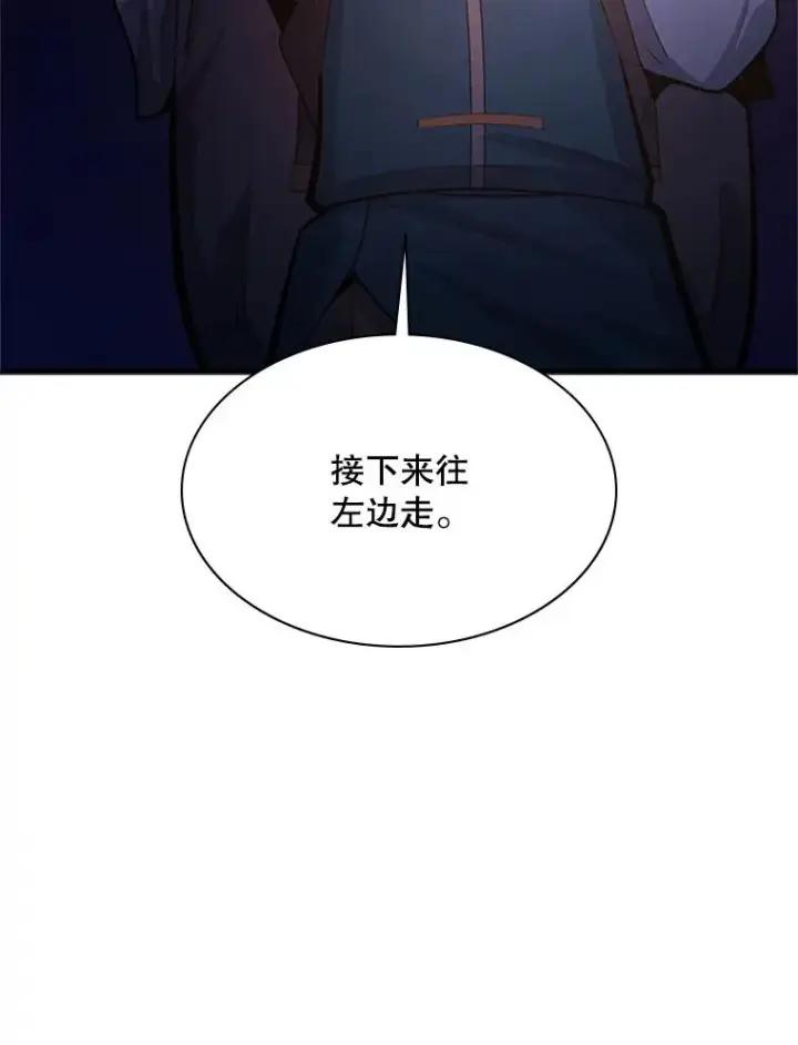 漫画《新手关卡太难了》184.杀意尽显第60张图