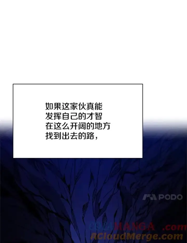 漫画《新手关卡太难了》184.杀意尽显第61张图