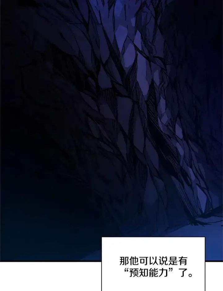 漫画《新手关卡太难了》184.杀意尽显第62张图