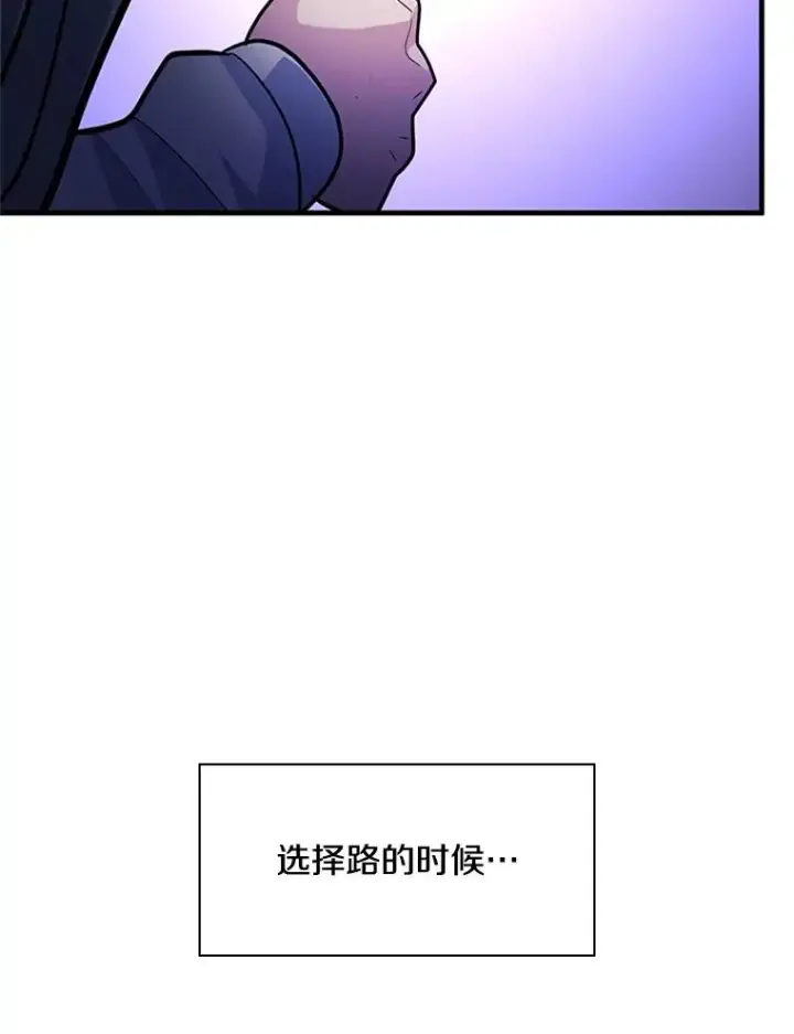 漫画《新手关卡太难了》184.杀意尽显第66张图