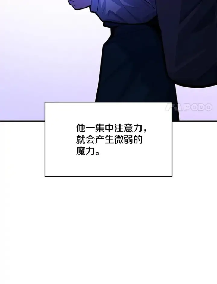 漫画《新手关卡太难了》184.杀意尽显第68张图