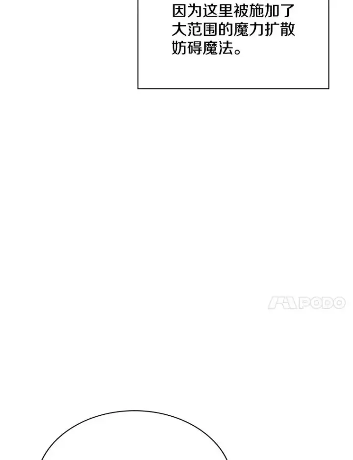 漫画《新手关卡太难了》184.杀意尽显第71张图