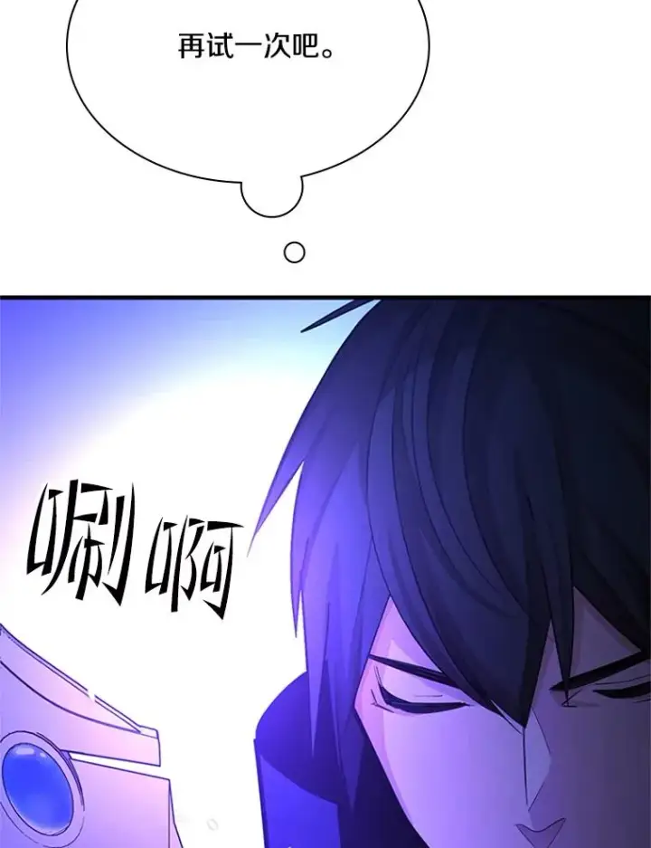 漫画《新手关卡太难了》184.杀意尽显第72张图