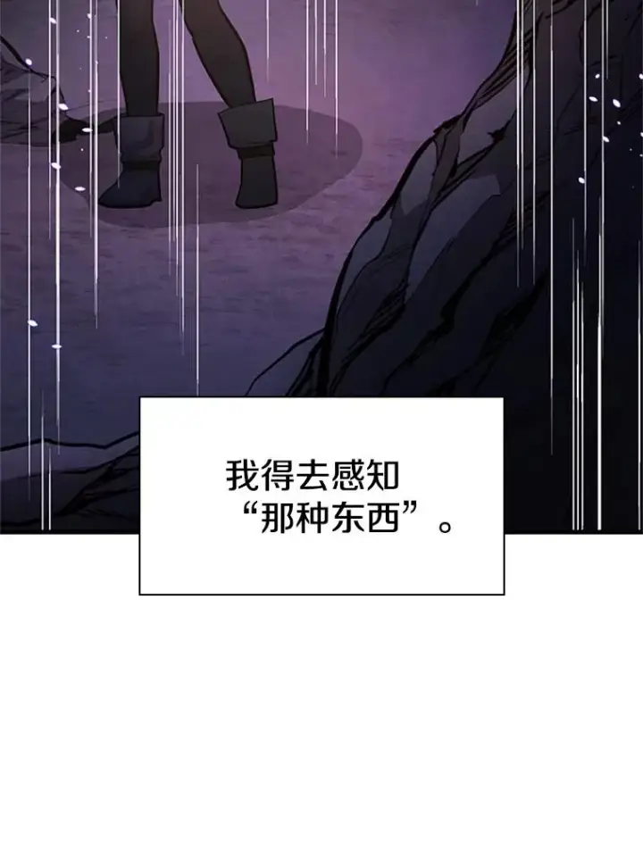 漫画《新手关卡太难了》184.杀意尽显第76张图