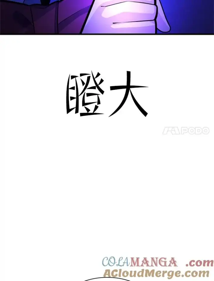 漫画《新手关卡太难了》184.杀意尽显第81张图
