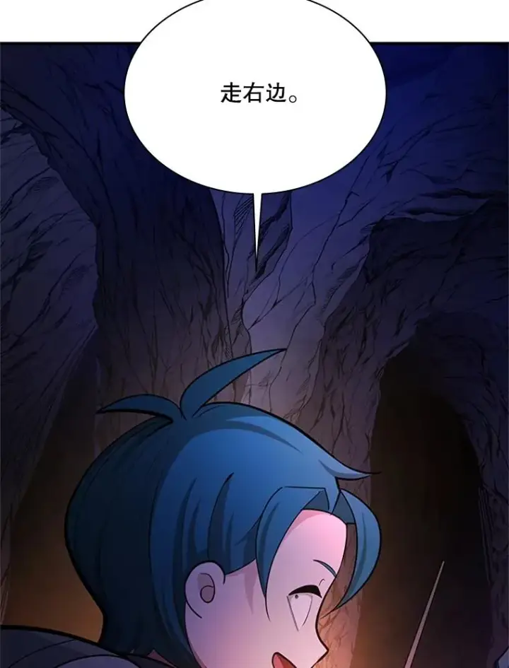 漫画《新手关卡太难了》184.杀意尽显第82张图