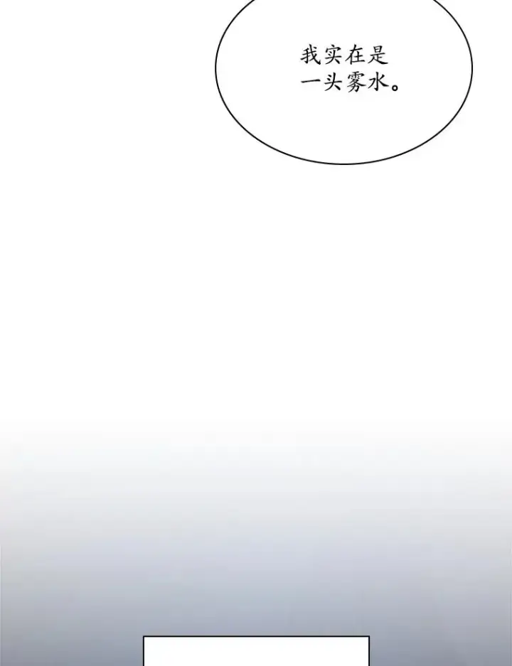 漫画《新手关卡太难了》184.杀意尽显第86张图