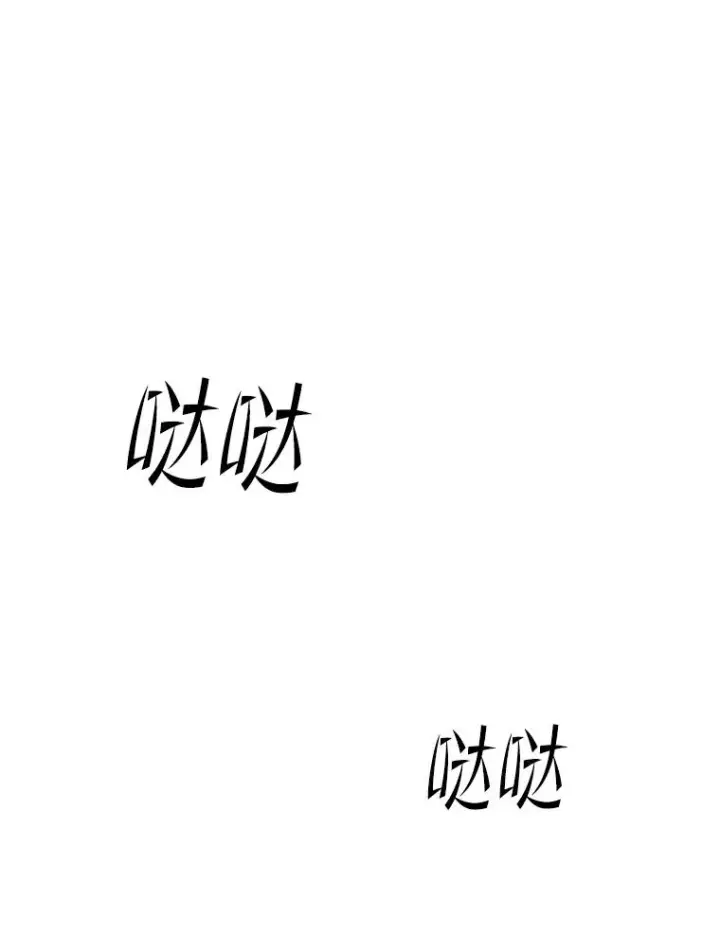 漫画《新手关卡太难了》184.杀意尽显第90张图