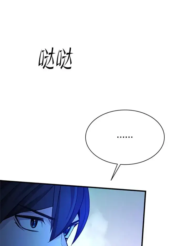 漫画《新手关卡太难了》184.杀意尽显第92张图
