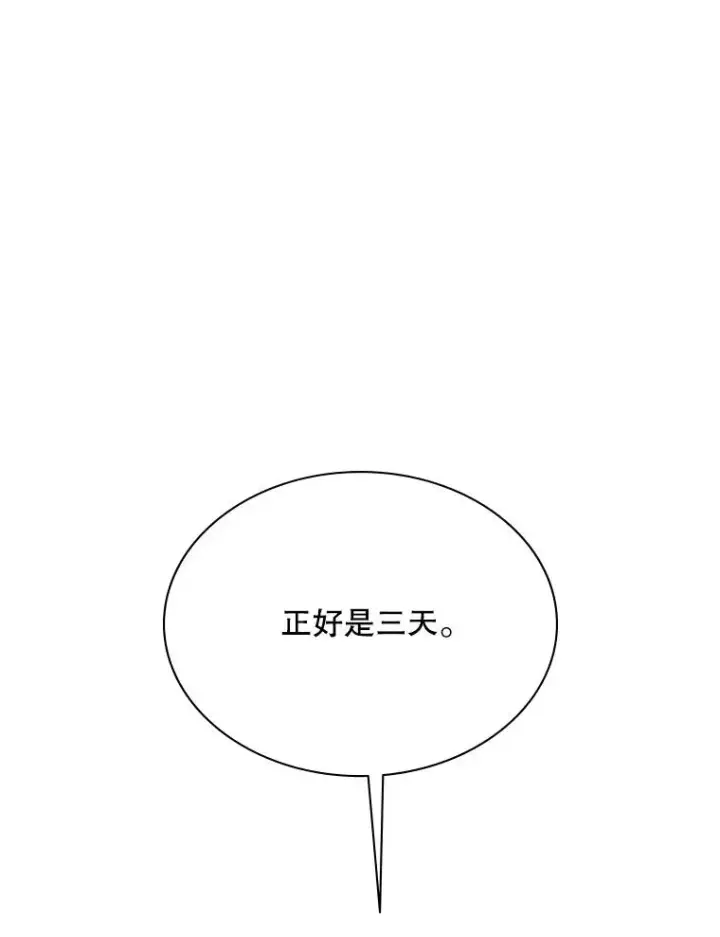 漫画《新手关卡太难了》184.杀意尽显第98张图
