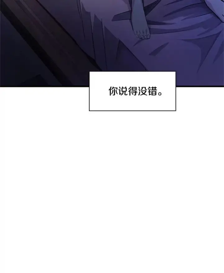 漫画《新手关卡太难了》191.没有上进心第100张图