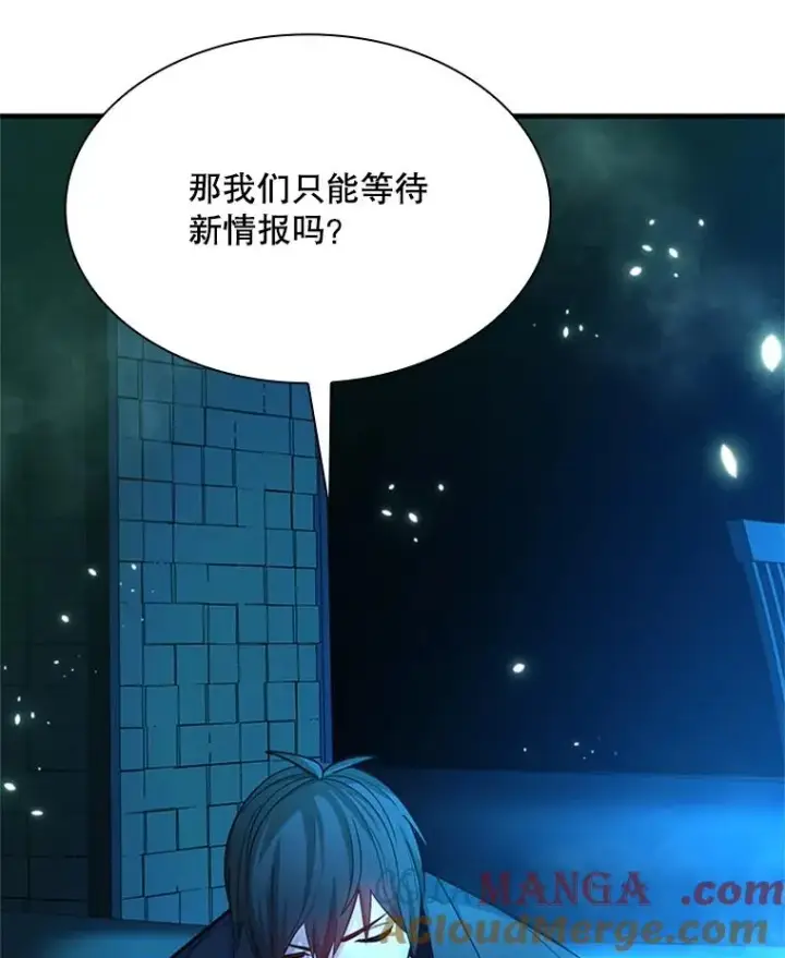 漫画《新手关卡太难了》191.没有上进心第101张图