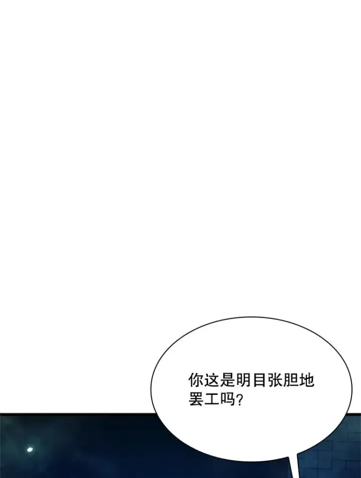 漫画《新手关卡太难了》191.没有上进心第108张图