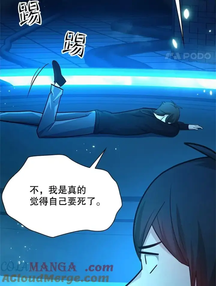 漫画《新手关卡太难了》191.没有上进心第109张图