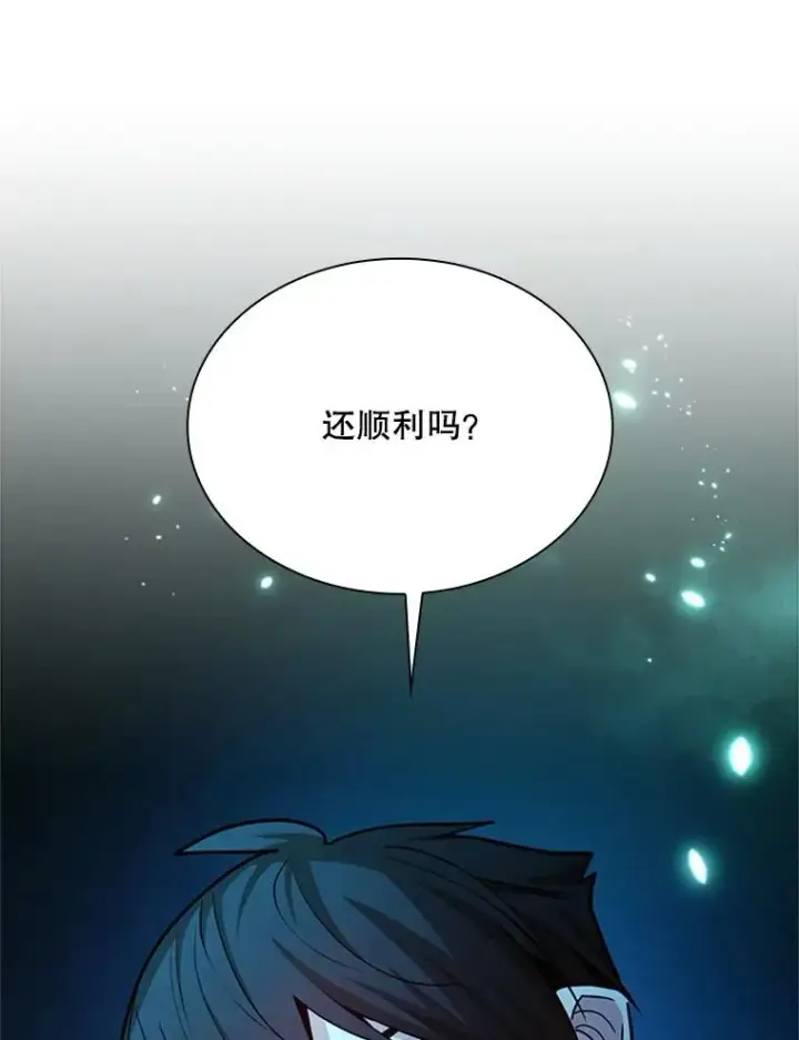 漫画《新手关卡太难了》191.没有上进心第11张图