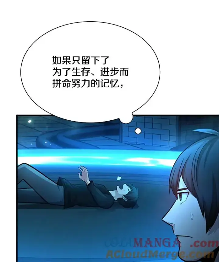 漫画《新手关卡太难了》191.没有上进心第121张图
