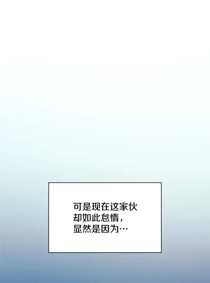漫画《新手关卡太难了》191.没有上进心第123张图
