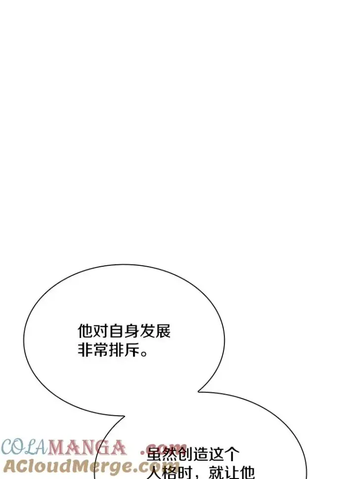 漫画《新手关卡太难了》191.没有上进心第125张图