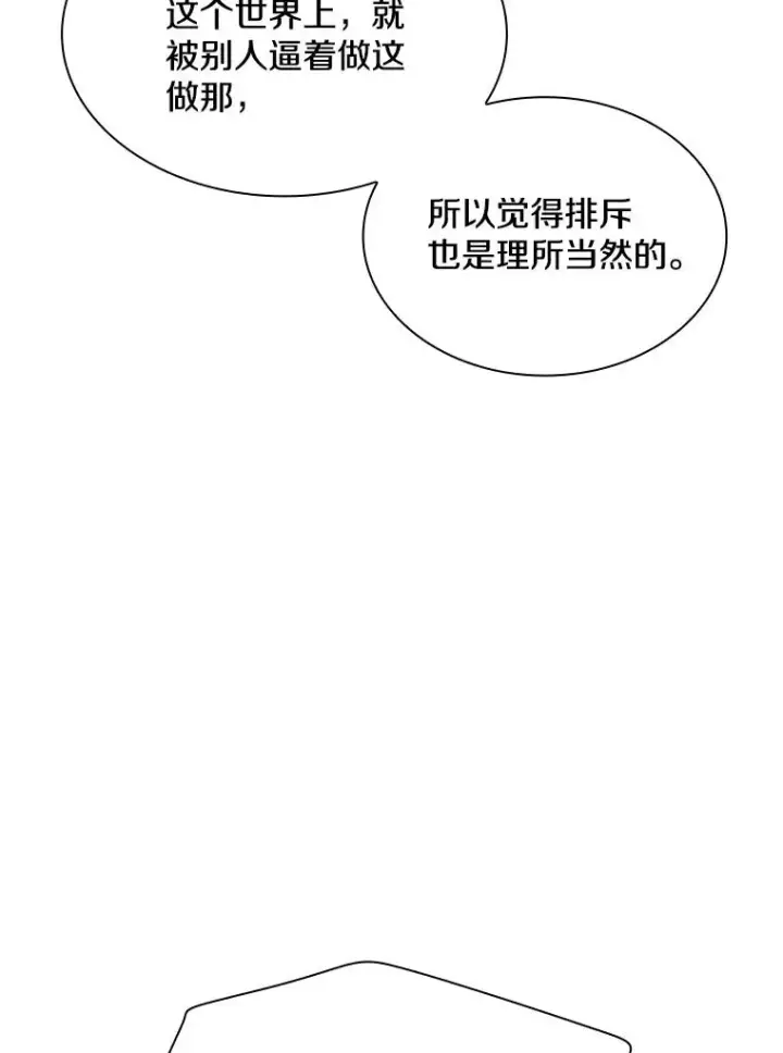 漫画《新手关卡太难了》191.没有上进心第127张图