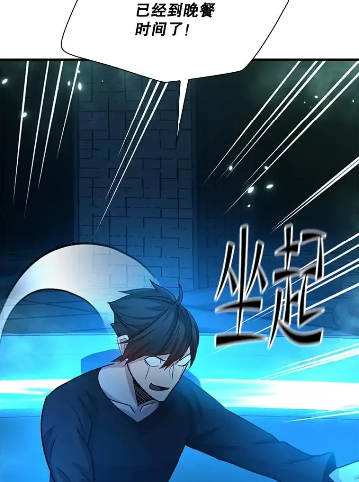 漫画《新手关卡太难了》191.没有上进心第128张图