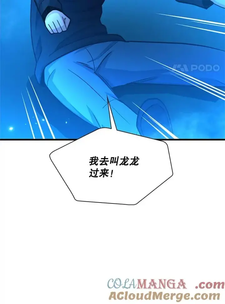 漫画《新手关卡太难了》191.没有上进心第129张图