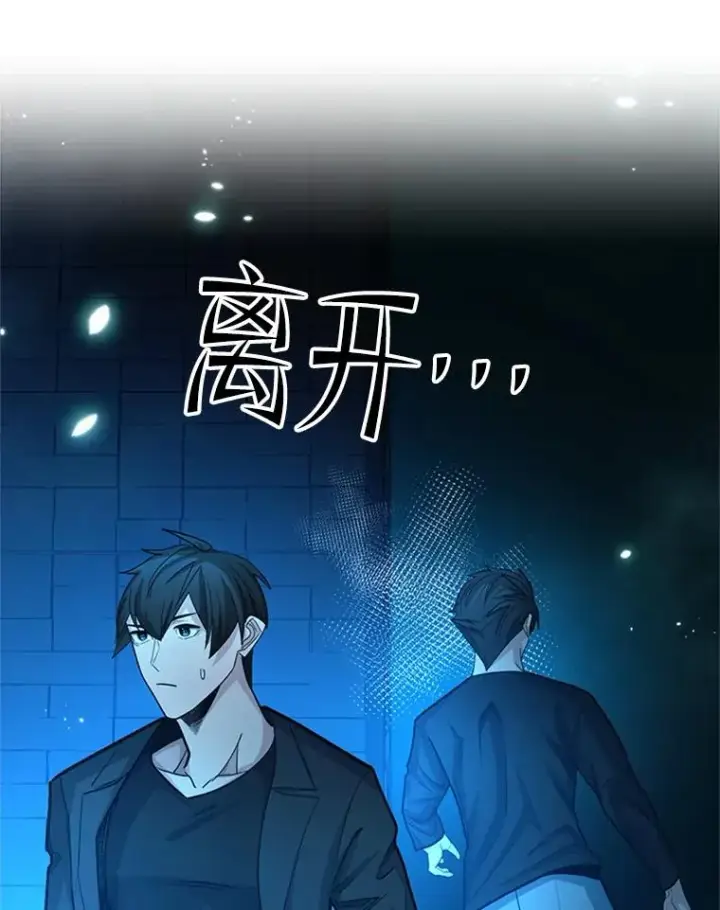 漫画《新手关卡太难了》191.没有上进心第130张图