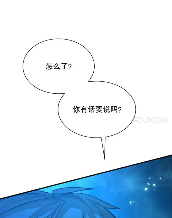 漫画《新手关卡太难了》191.没有上进心第132张图