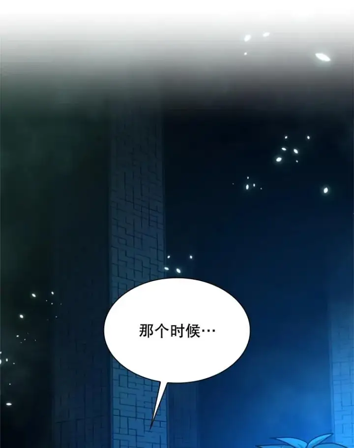 漫画《新手关卡太难了》191.没有上进心第136张图