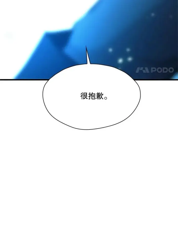 漫画《新手关卡太难了》191.没有上进心第139张图