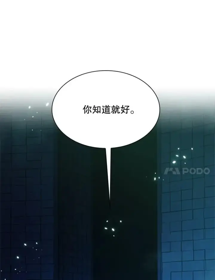 漫画《新手关卡太难了》191.没有上进心第142张图