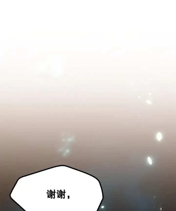 漫画《新手关卡太难了》191.没有上进心第150张图