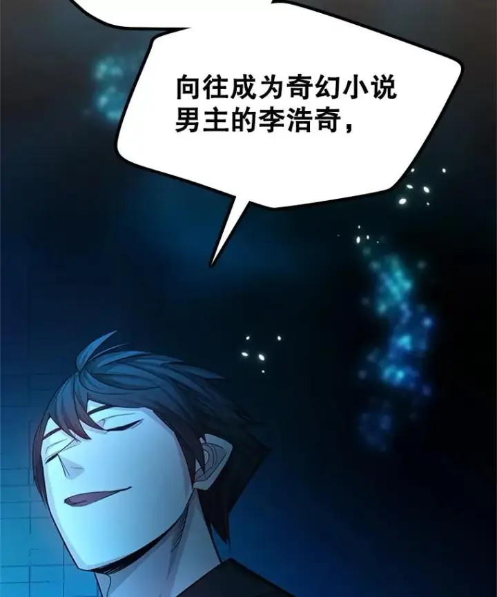 漫画《新手关卡太难了》191.没有上进心第151张图