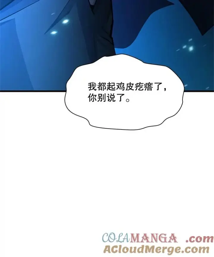 漫画《新手关卡太难了》191.没有上进心第153张图