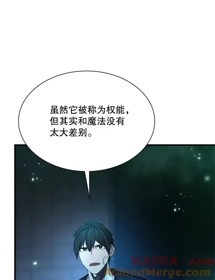 漫画《新手关卡太难了》191.没有上进心第17张图