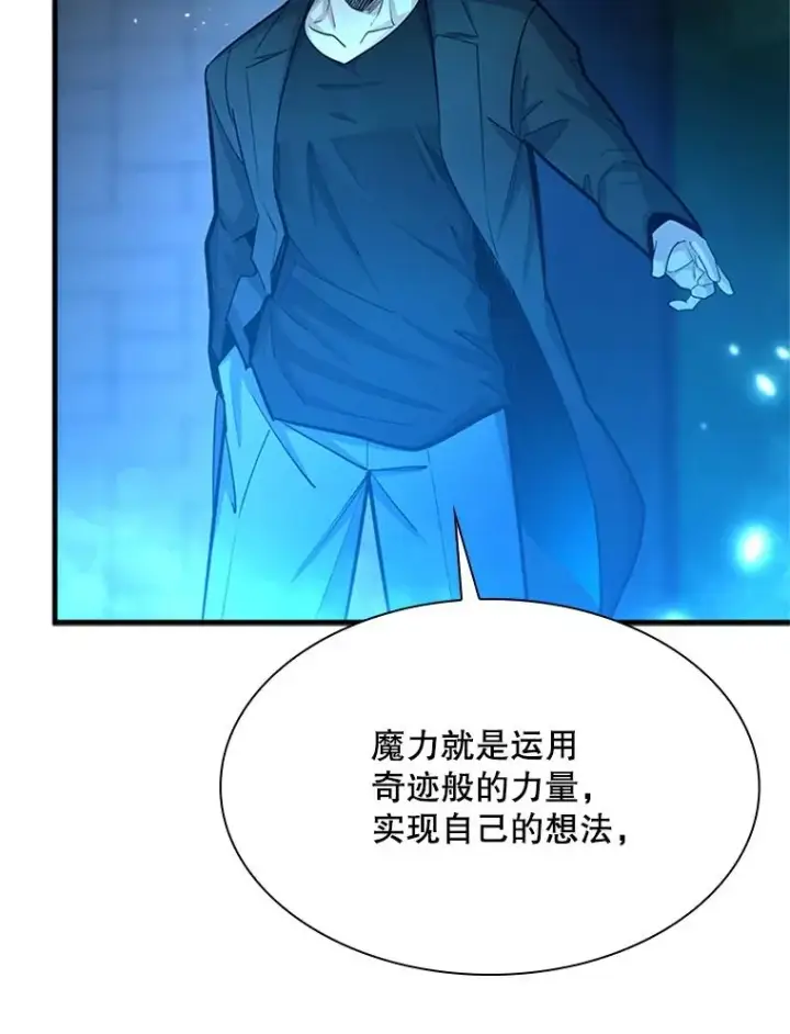 漫画《新手关卡太难了》191.没有上进心第18张图