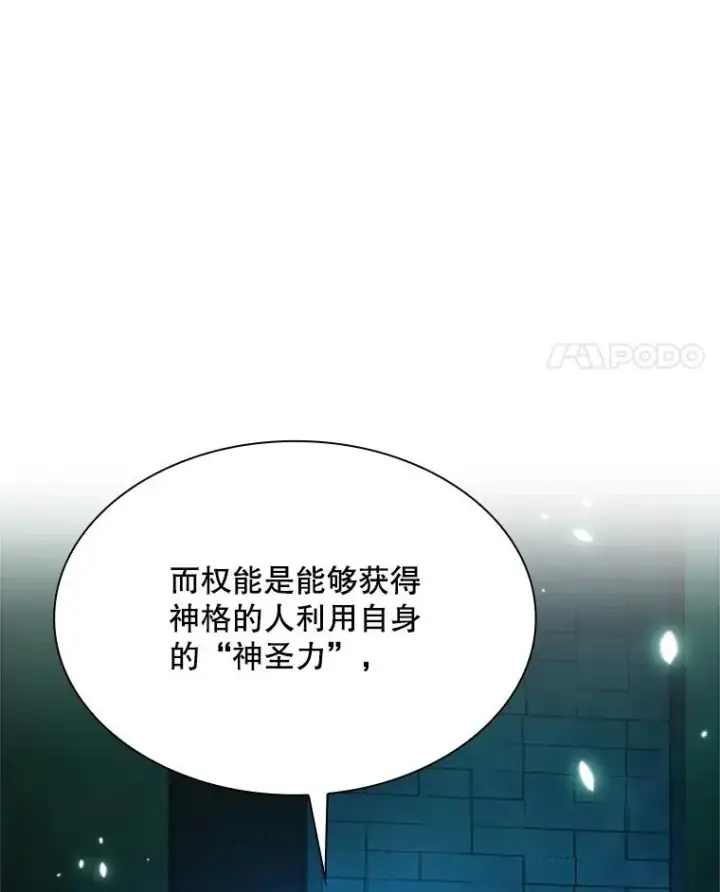 漫画《新手关卡太难了》191.没有上进心第19张图