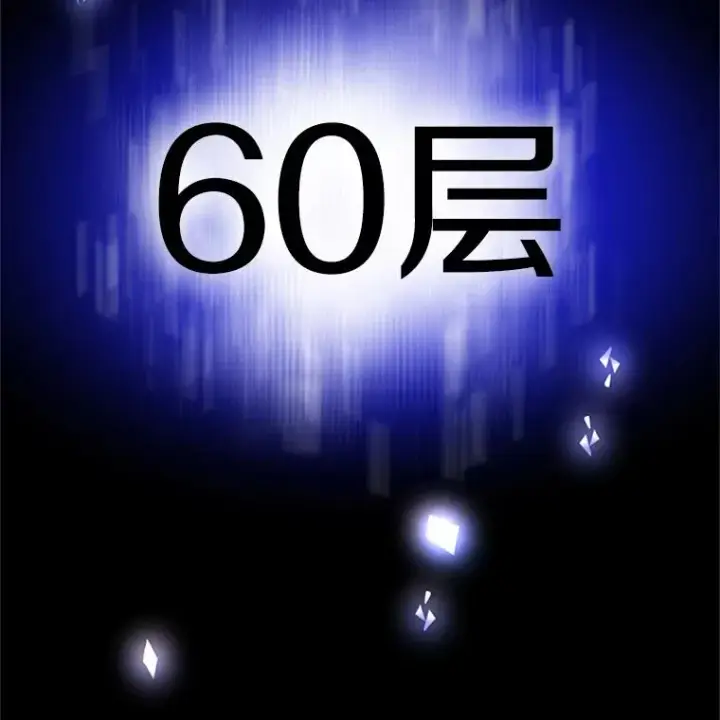 漫画《新手关卡太难了》191.没有上进心第2张图