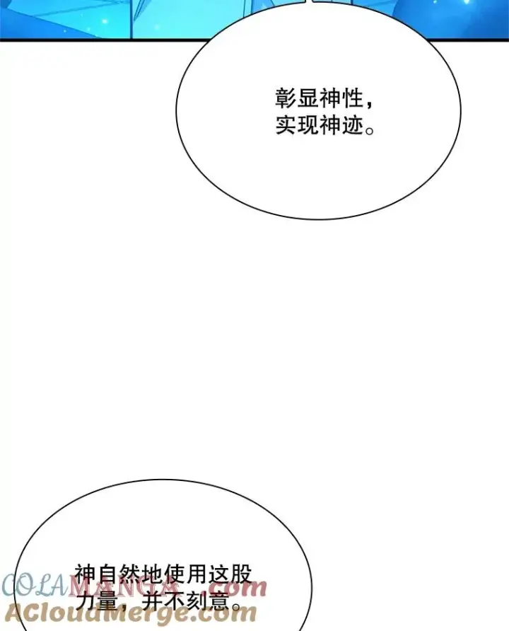 漫画《新手关卡太难了》191.没有上进心第21张图